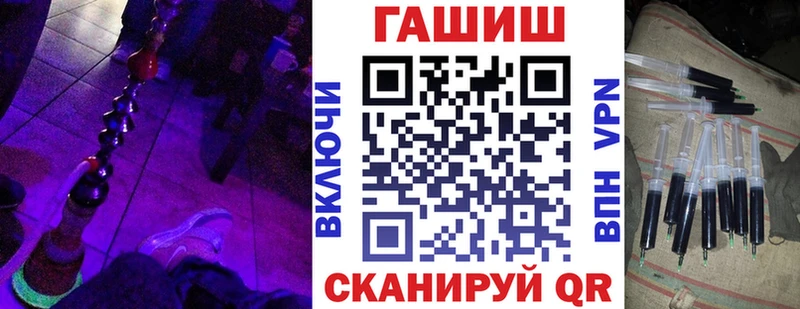 ГАШ гарик  где можно купить   Ангарск 