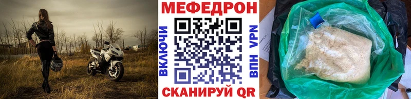 hydra рабочий сайт  Ангарск  Мефедрон mephedrone  купить наркотики цена 