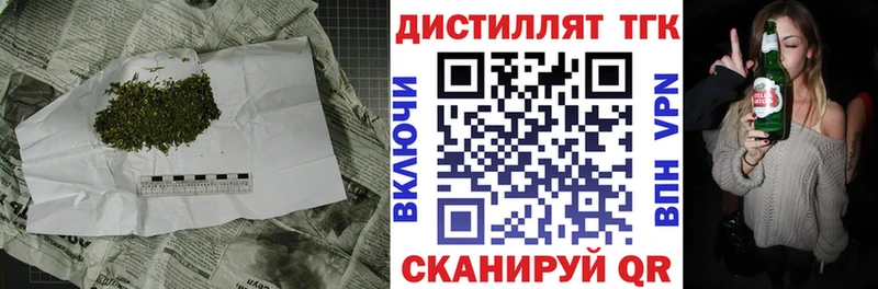 ТГК вейп Ангарск